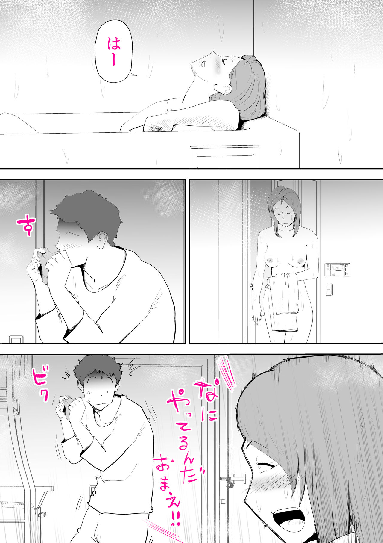 Moto yan hahaoya to musuko page 9 full