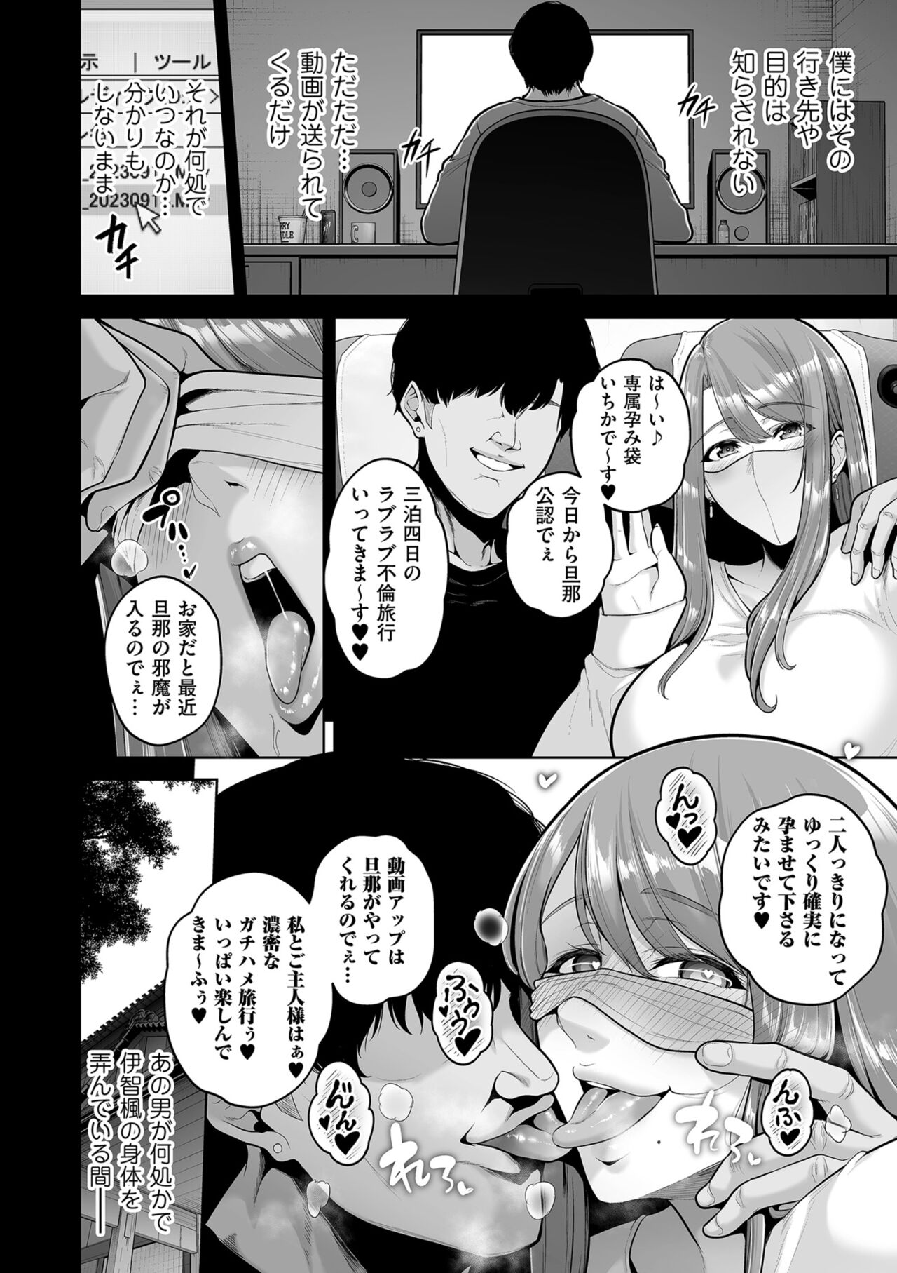 COMIC Kuriberon DUMA 2023-12 Vol.55 page 10 full