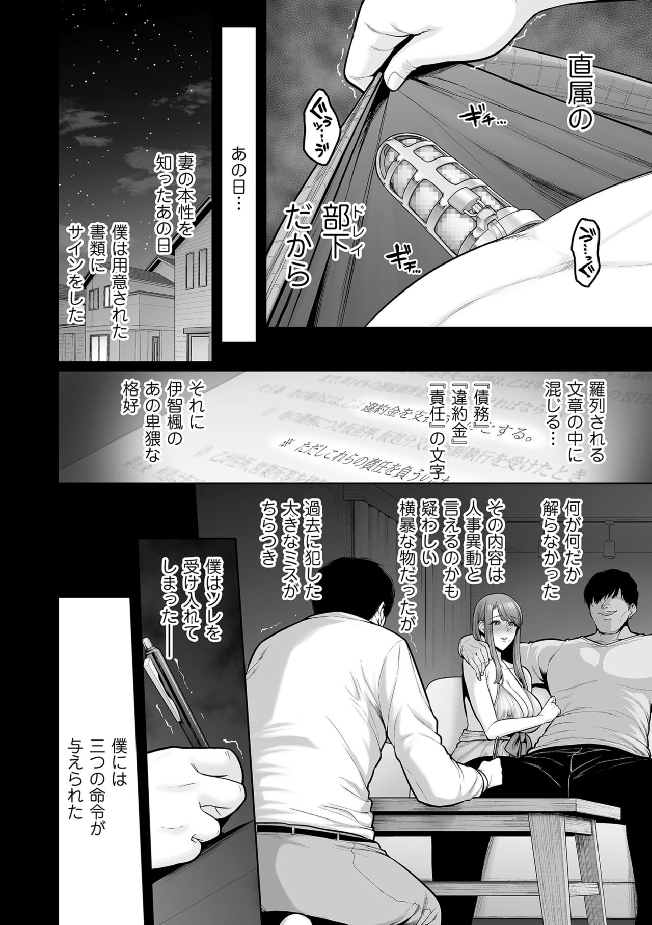 COMIC Kuriberon DUMA 2023-12 Vol.55 page 6 full