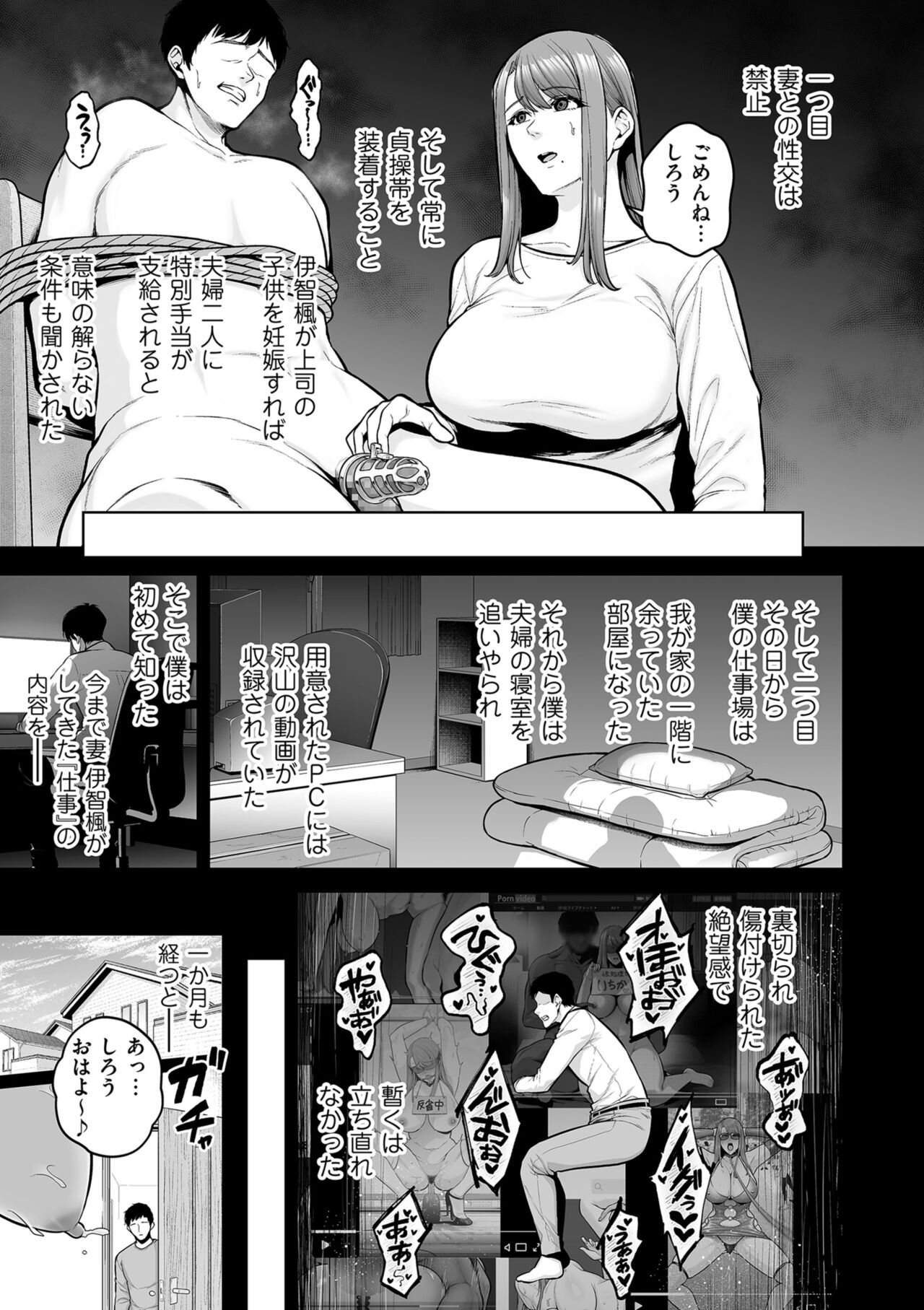 COMIC Kuriberon DUMA 2023-12 Vol.55 page 7 full