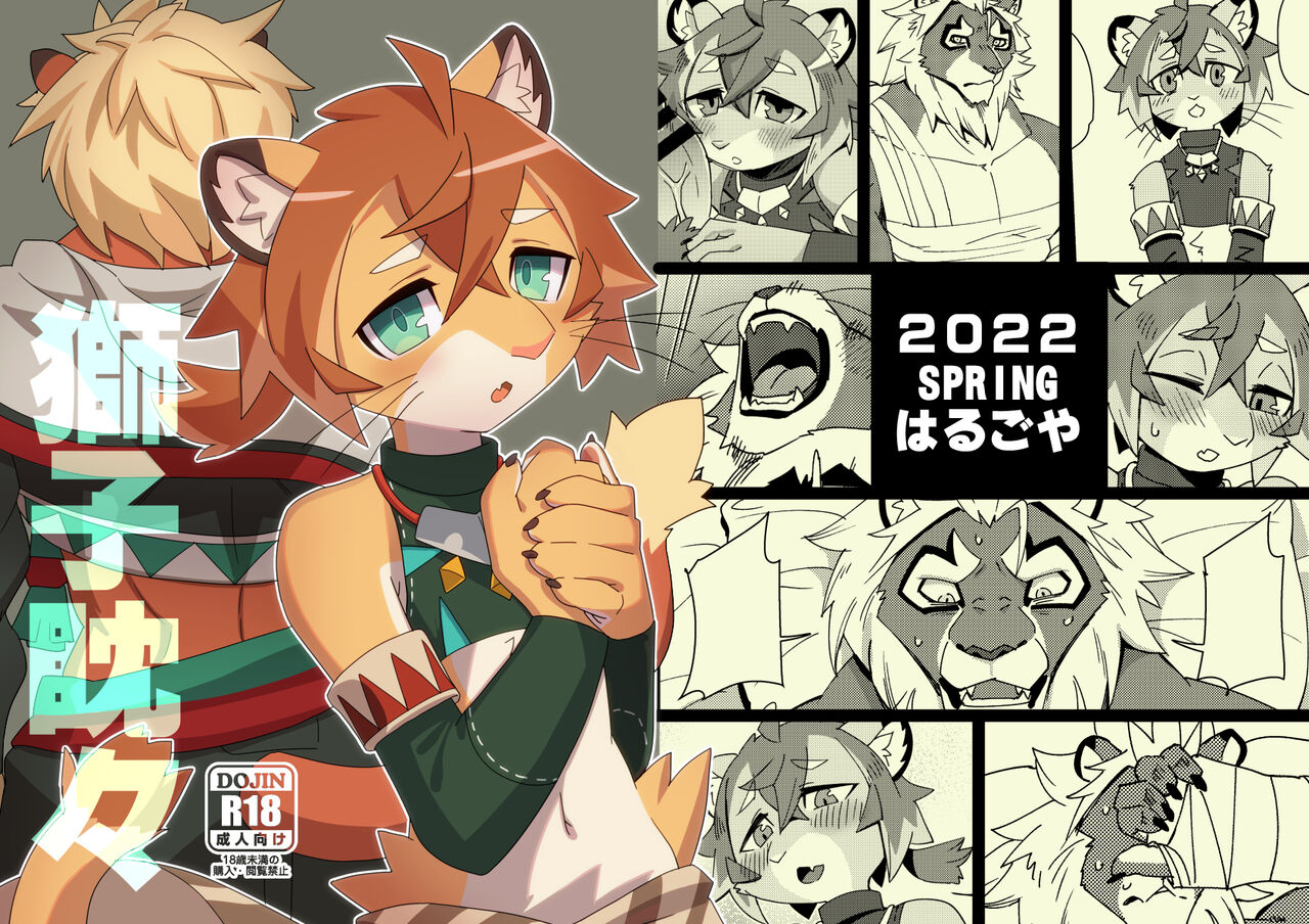 Shishitantan page 1 full