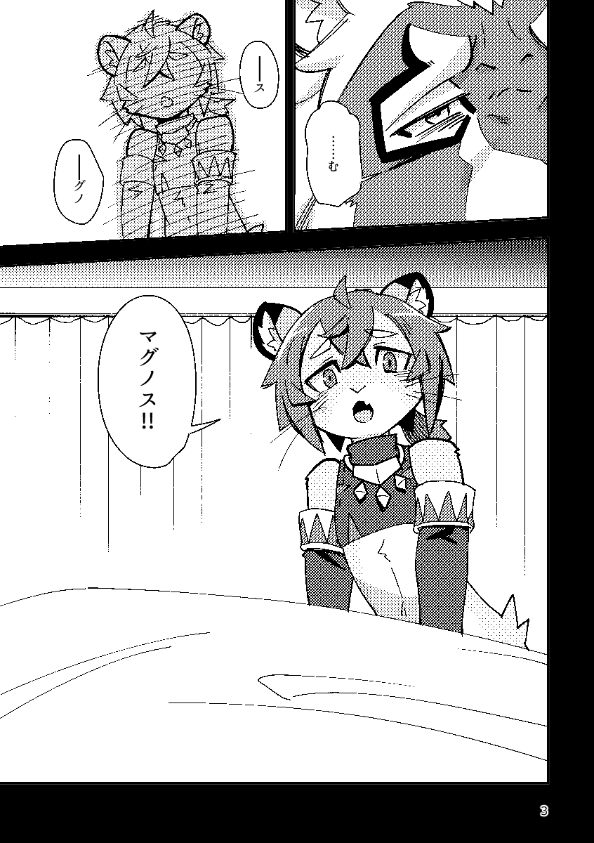 Shishitantan page 2 full