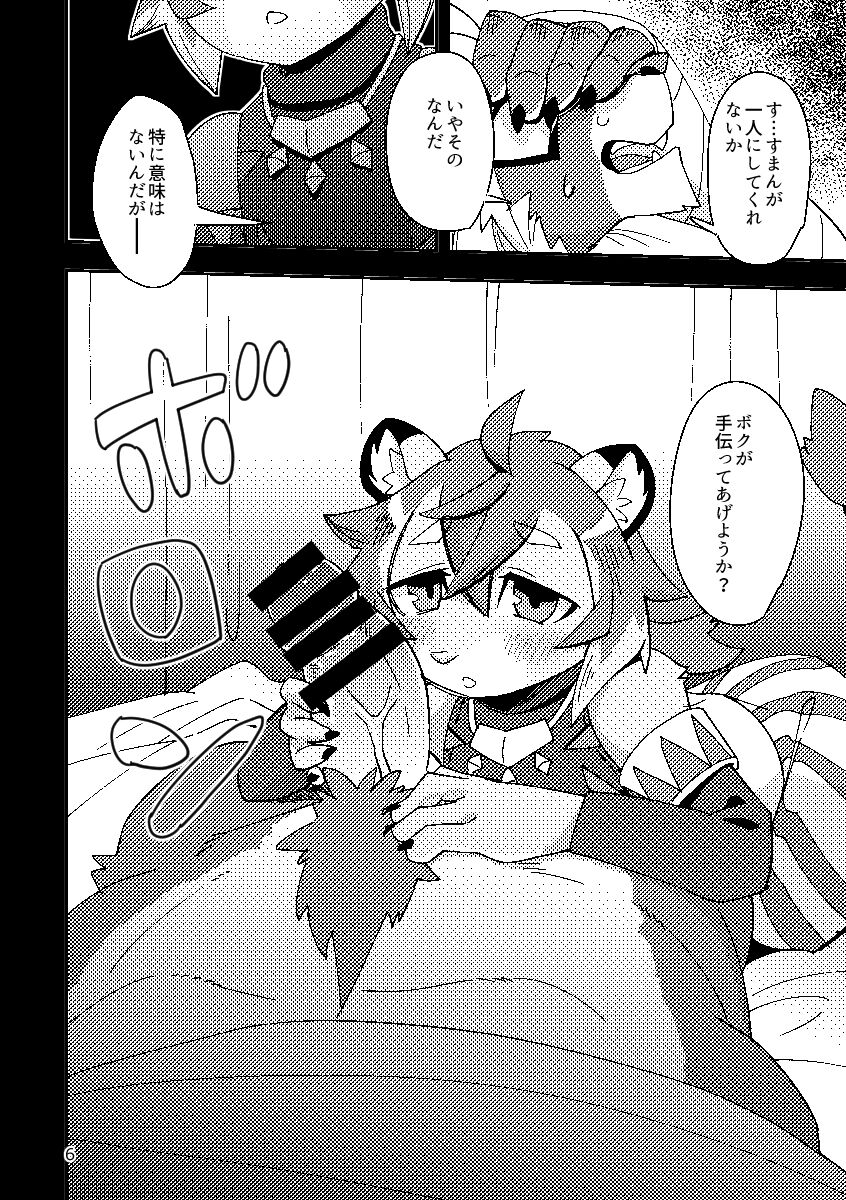 Shishitantan page 5 full