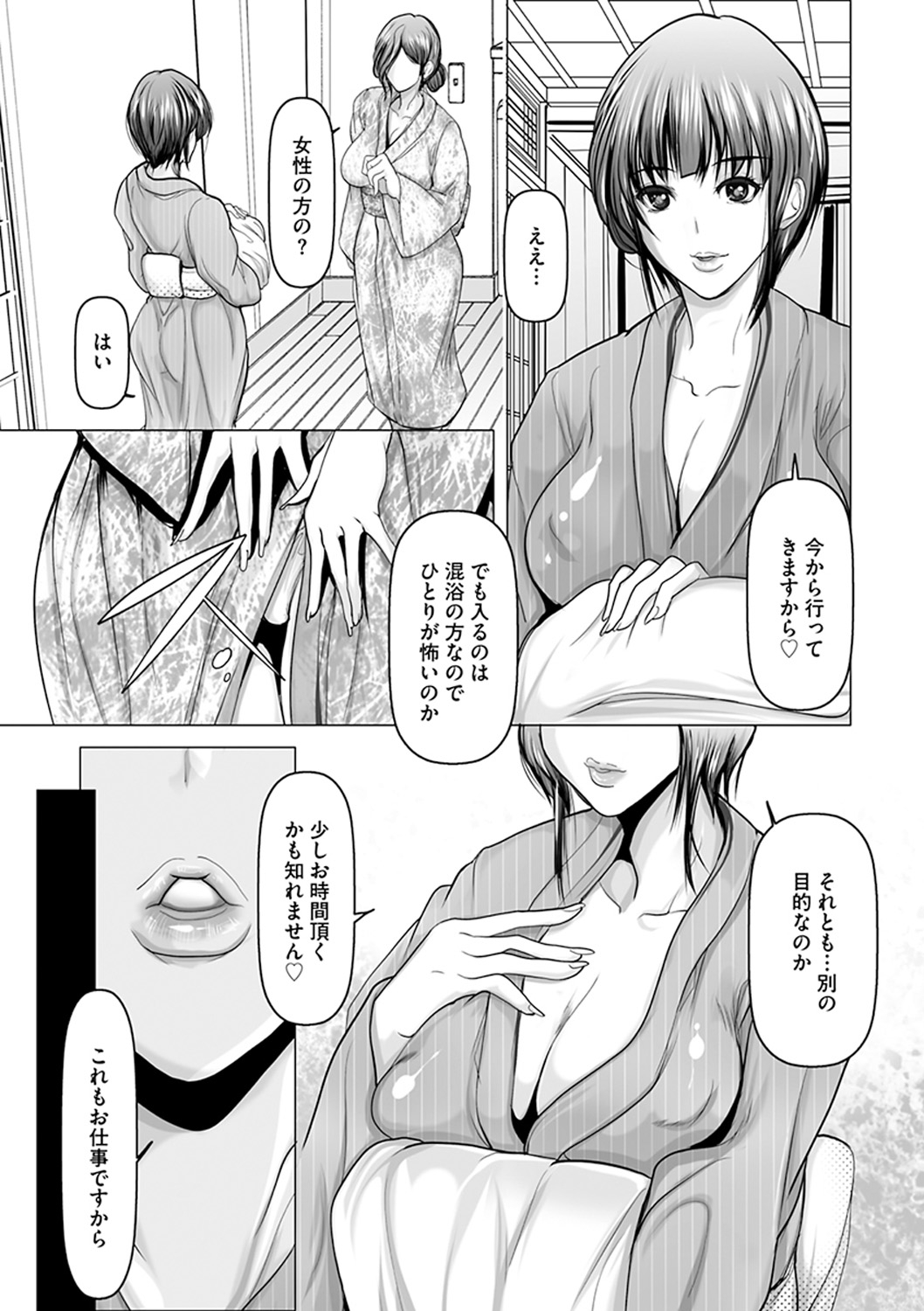 Kodane ni Ueta Kyonyuu-tachi - Big-Breasted Women Starving for Seed page 10 full