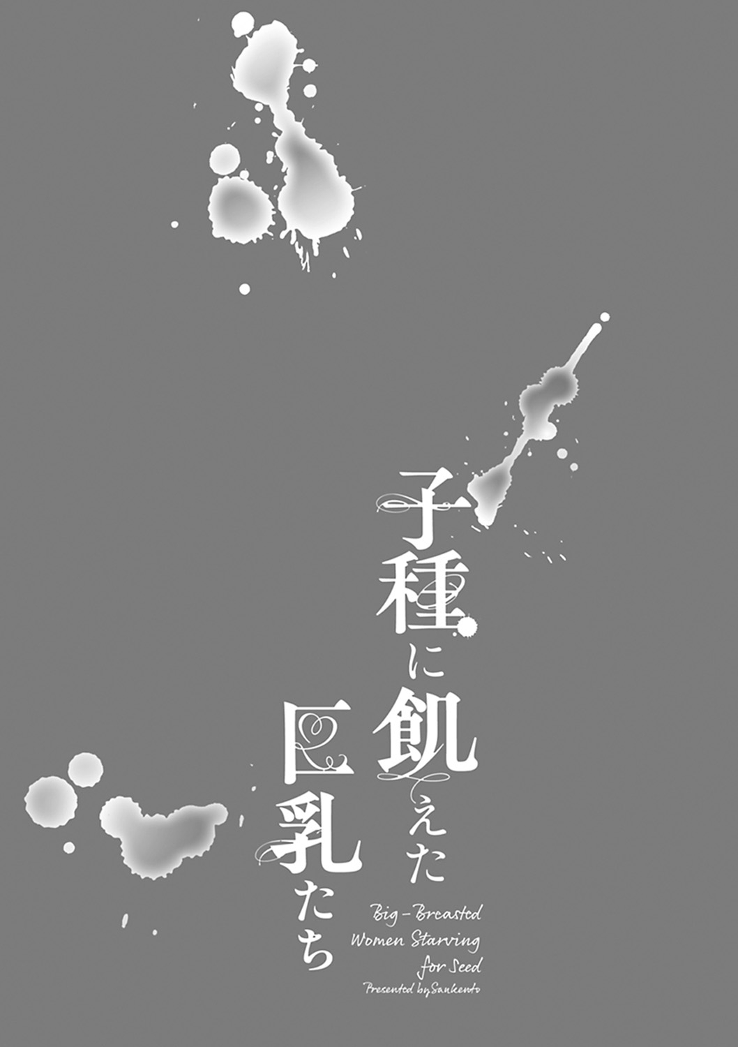 Kodane ni Ueta Kyonyuu-tachi - Big-Breasted Women Starving for Seed page 6 full