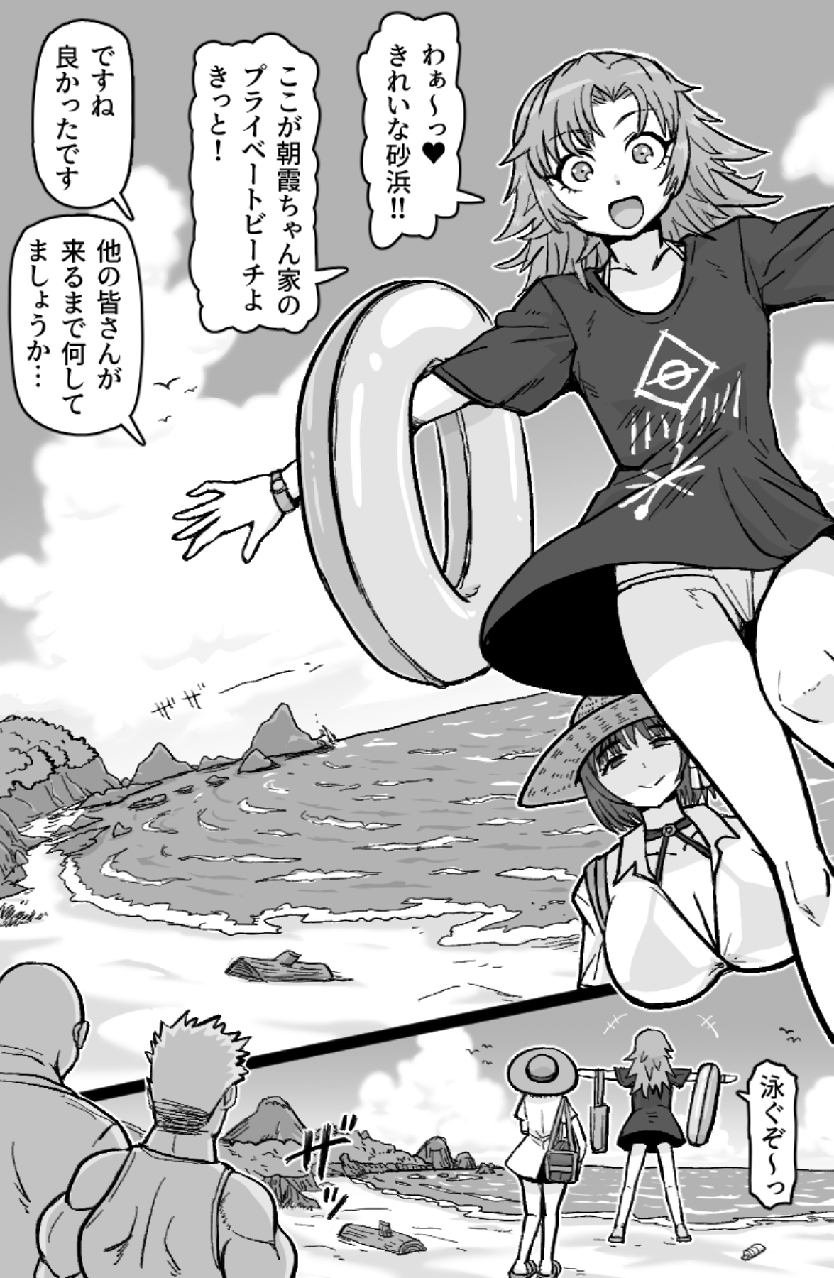 Tobikome! Ketsuhame Beach page 3 full