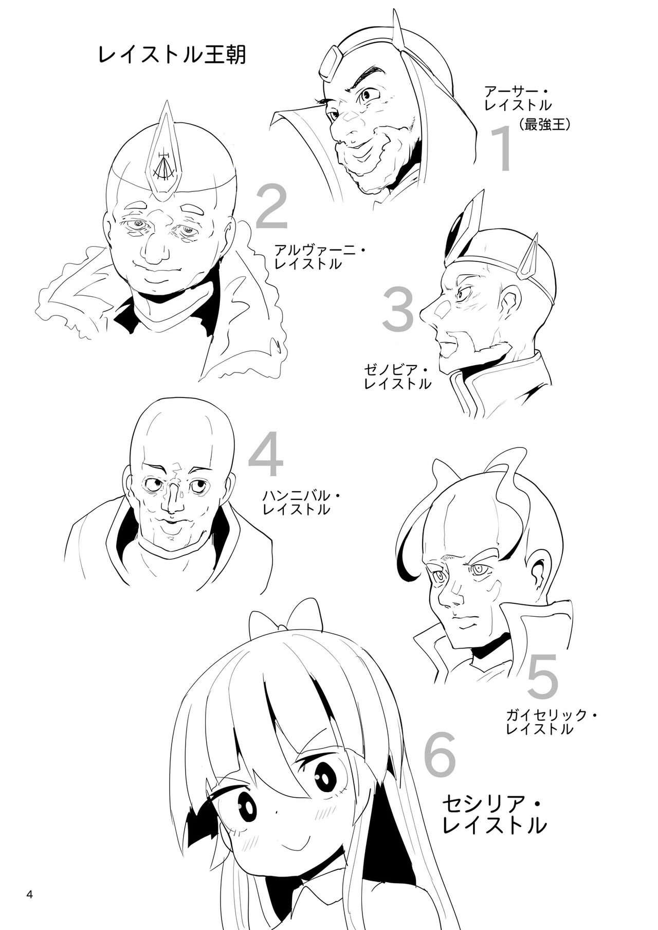 Oshiri Toushi Cecilia page 3 full