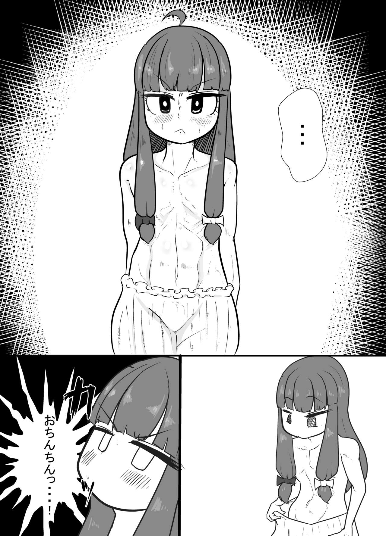 Tousaku! Pachu Coax page 2 full