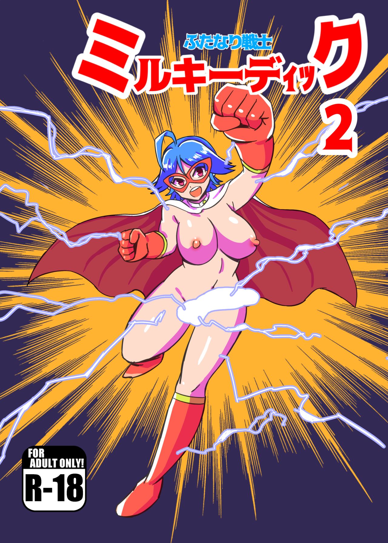 Futanari Senshi Milky Dick 2 page 1 full