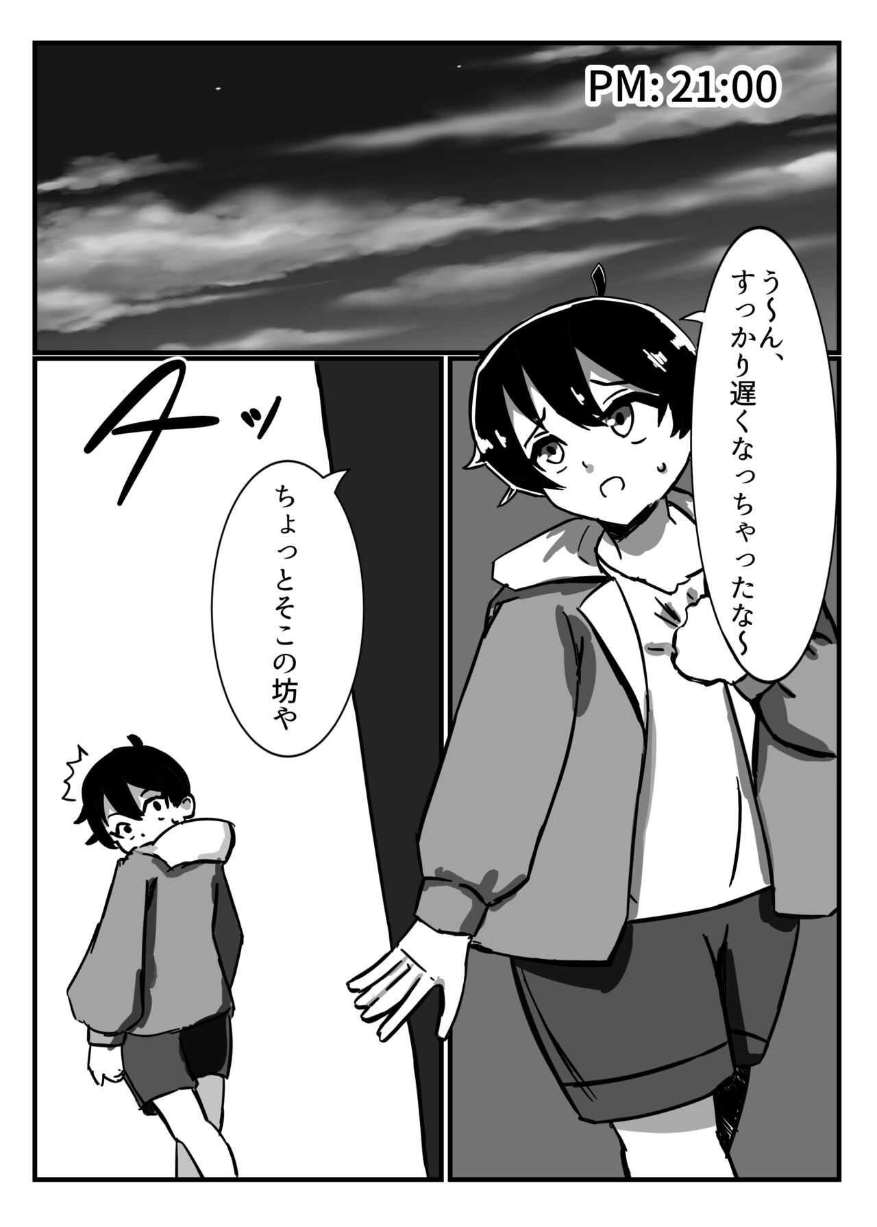 Futanari Senshi Milky Dick 2 page 2 full