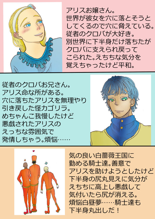 Kabe Shiri Arisu page 10 full