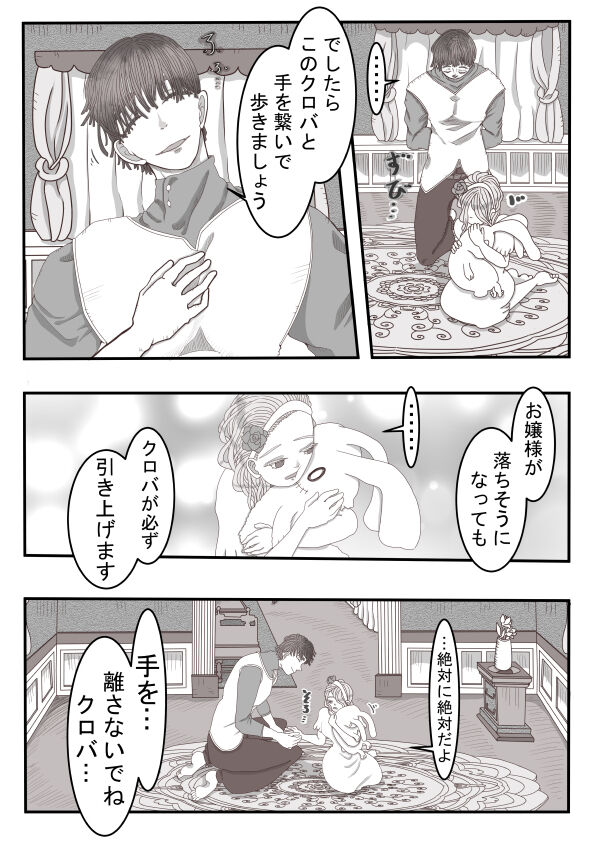 Kabe Shiri Arisu page 4 full