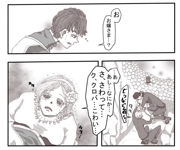 Kabe Shiri Arisu page 6 full