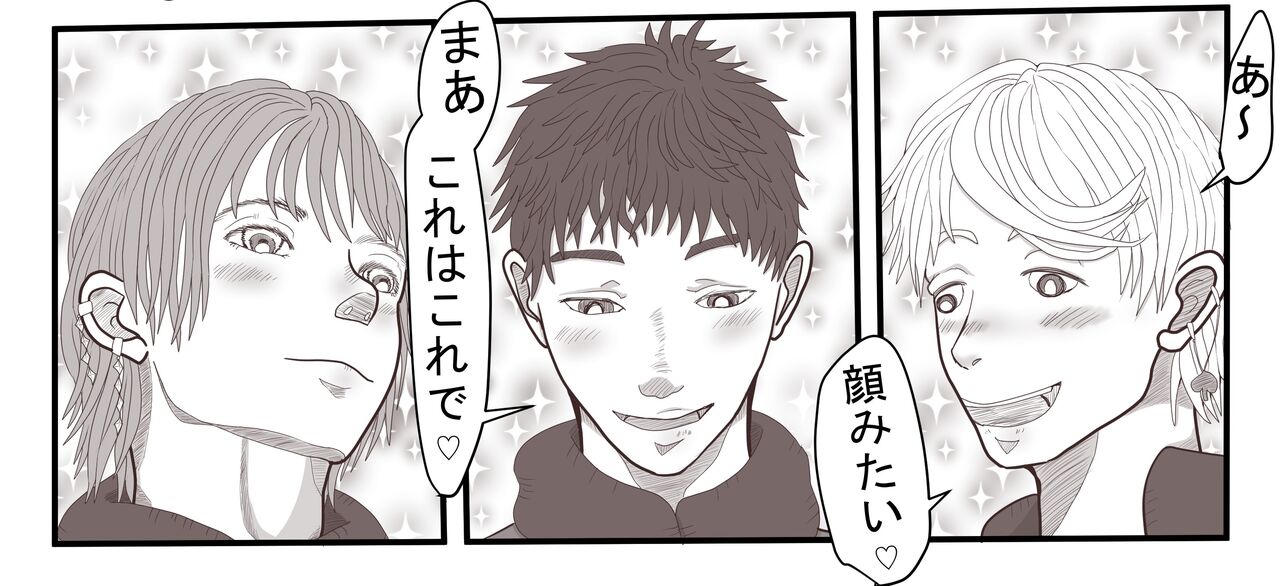 Kabe Shiri Arisu page 7 full