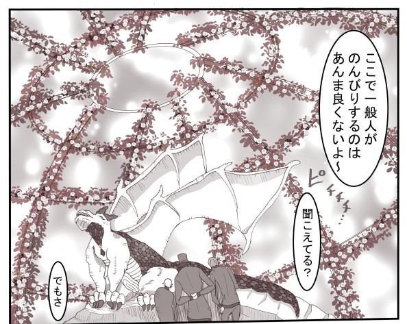 Kabe Shiri Arisu page 9 full