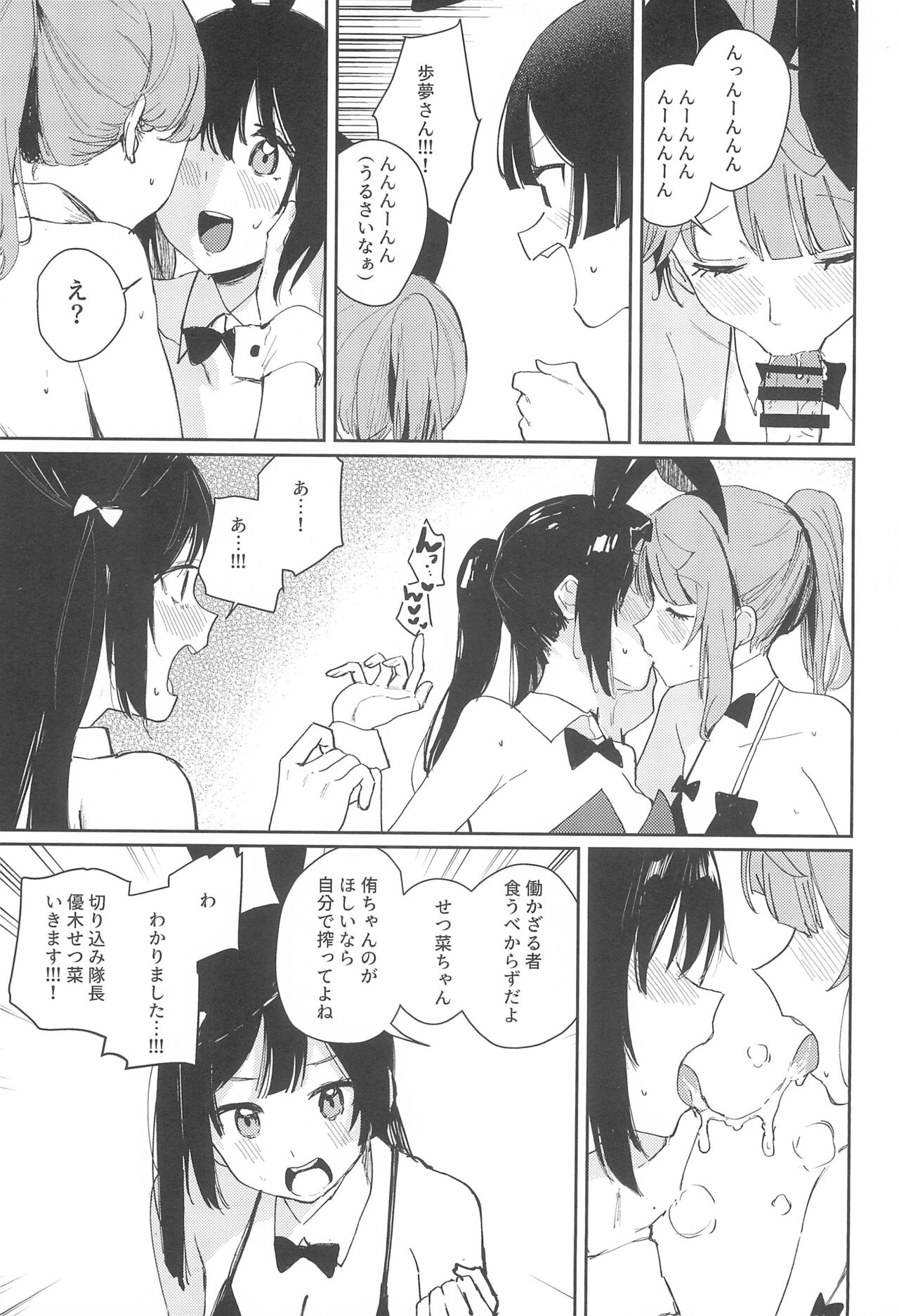 NZGK-127 Kinkyuu Shutsudou! Senzoku Seishori Butai AZUNA ~Seiyoku Bousou Futanari Yu-chan o Shibori Tsukuse~ page 7 full