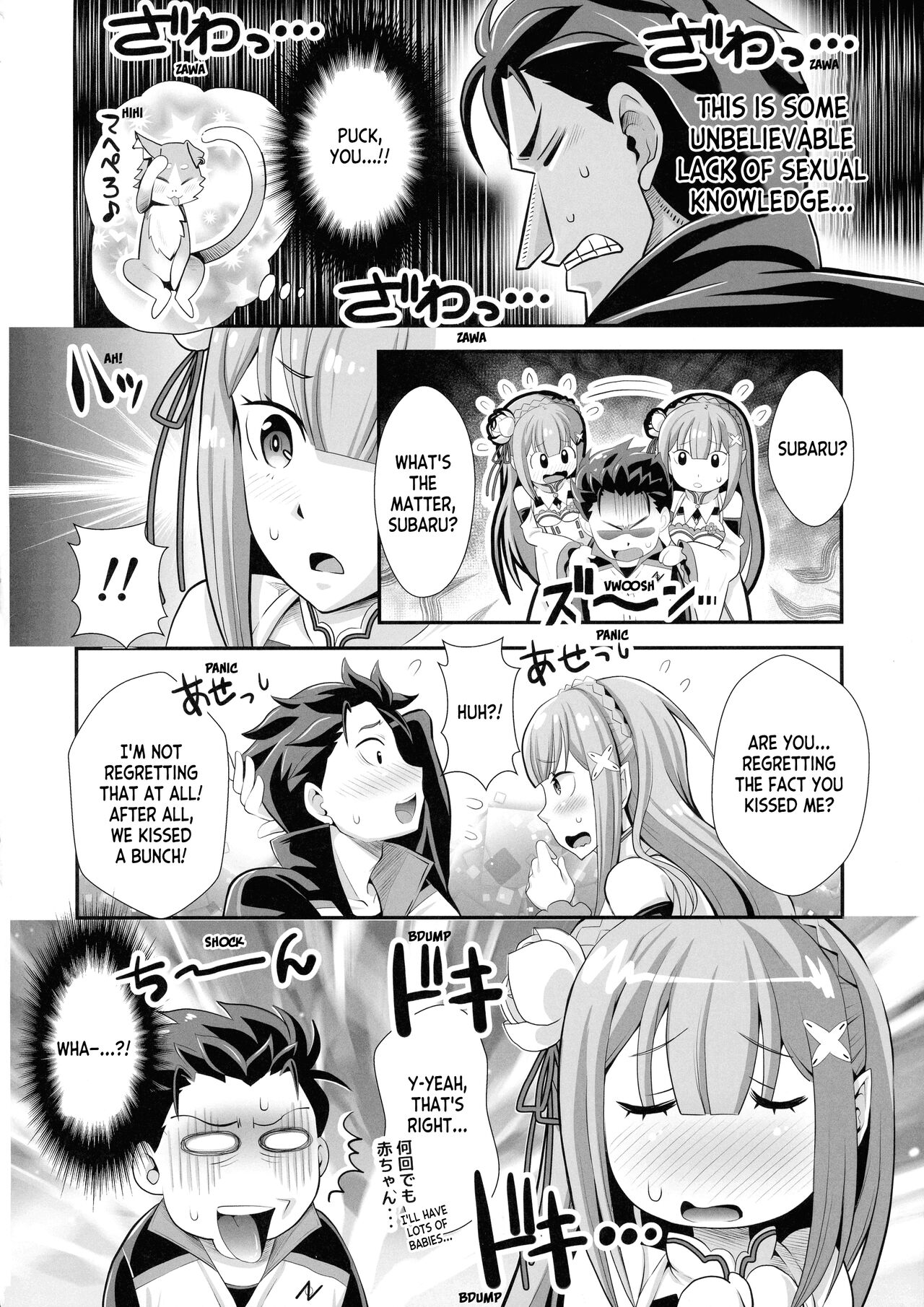 Re: Zero na Maid-san vol. 3 page 4 full