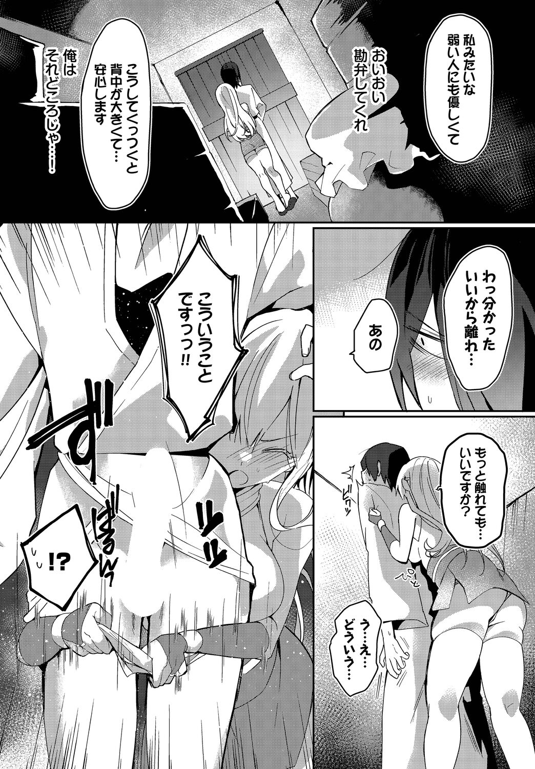 Dungeon Kouryaku wa SEX de!! Vol.15 page 10 full