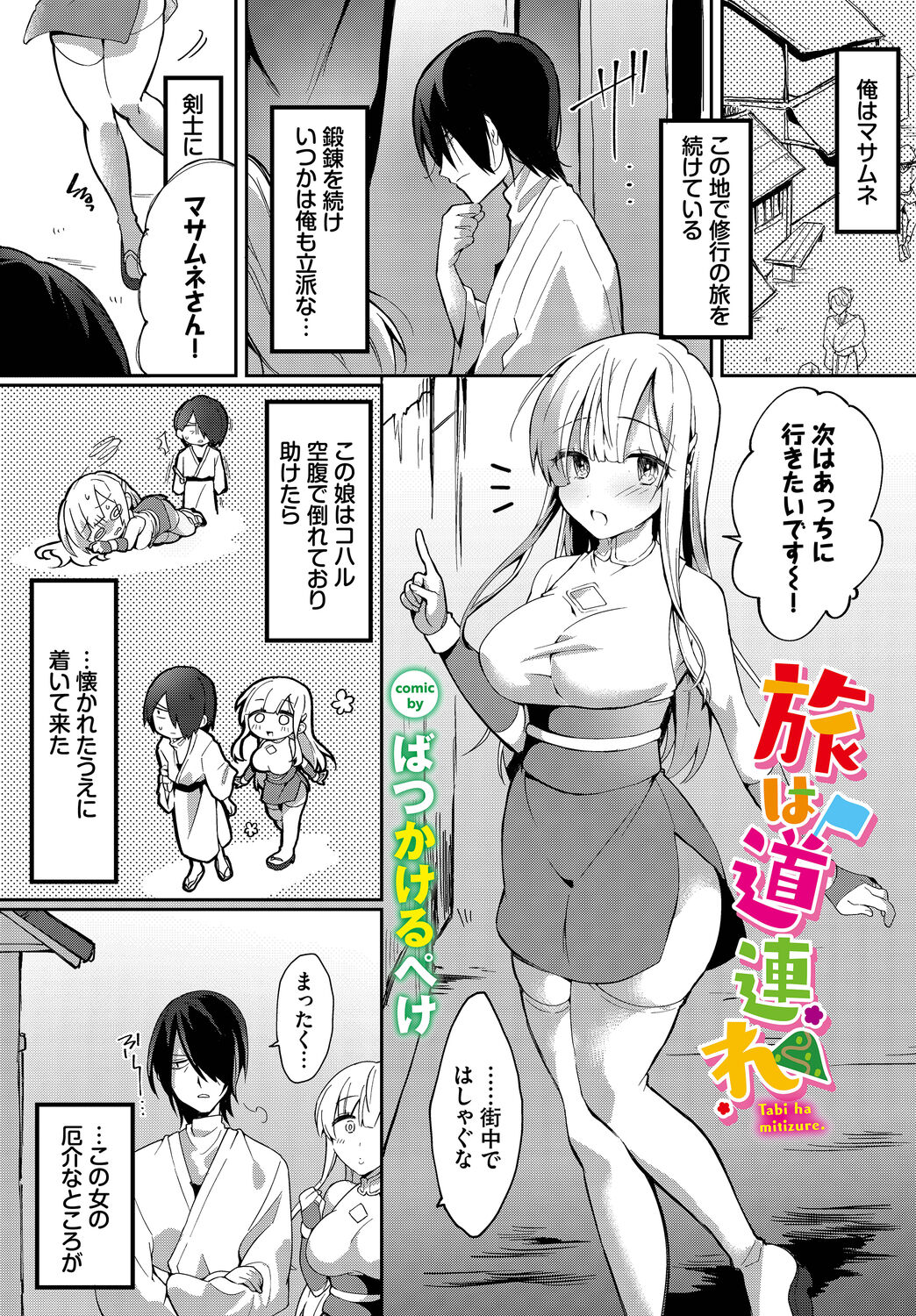 Dungeon Kouryaku wa SEX de!! Vol.15 page 7 full