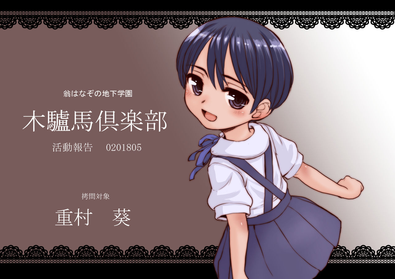 Mokuma Club page 1 full