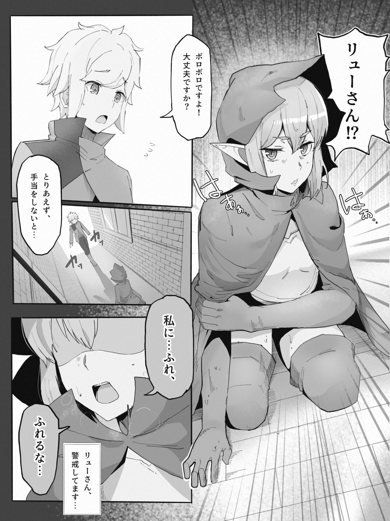 Bell Ryuu Ecchi na Manga page 4 full