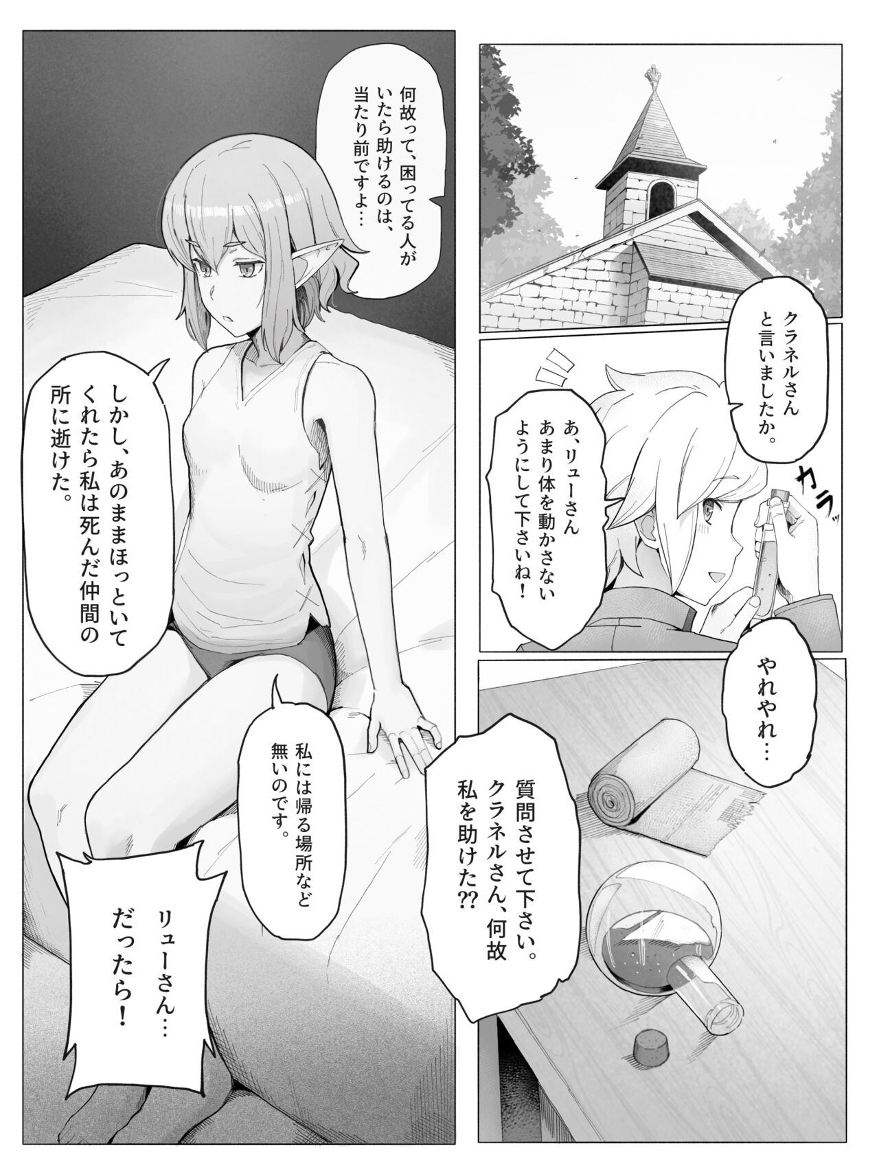 Bell Ryuu Ecchi na Manga page 6 full