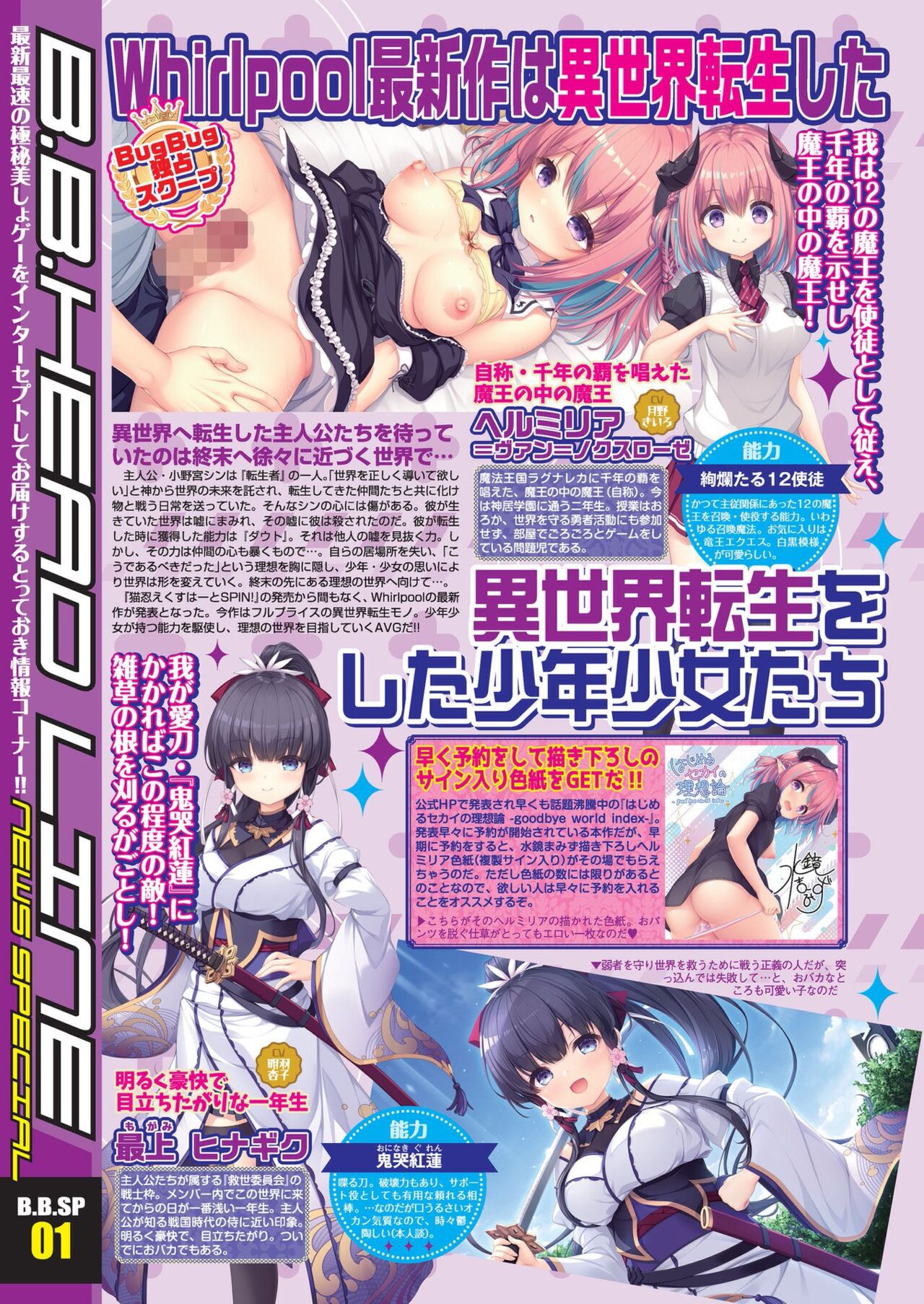 BugBug 2023-12 page 6 full