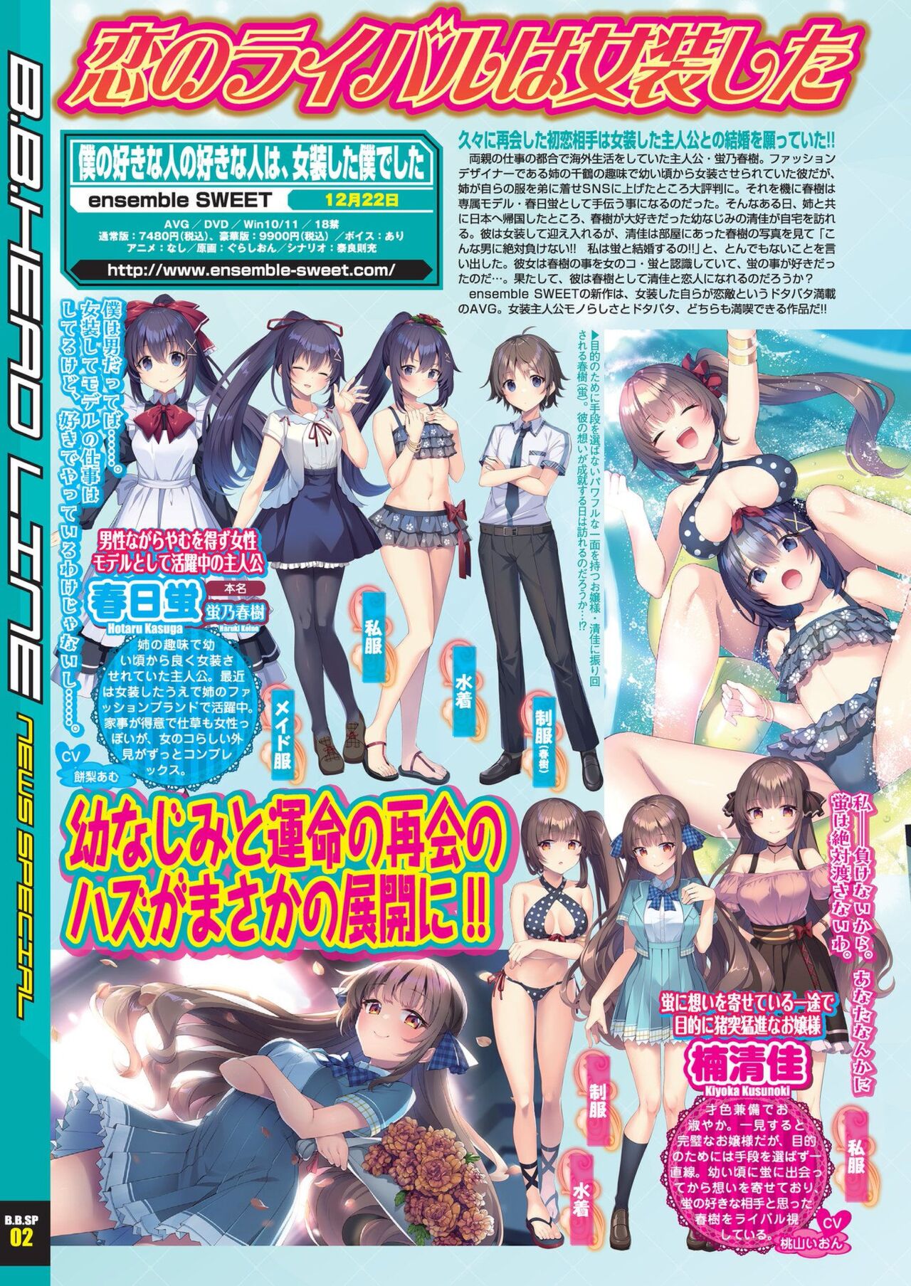 BugBug 2023-12 page 8 full