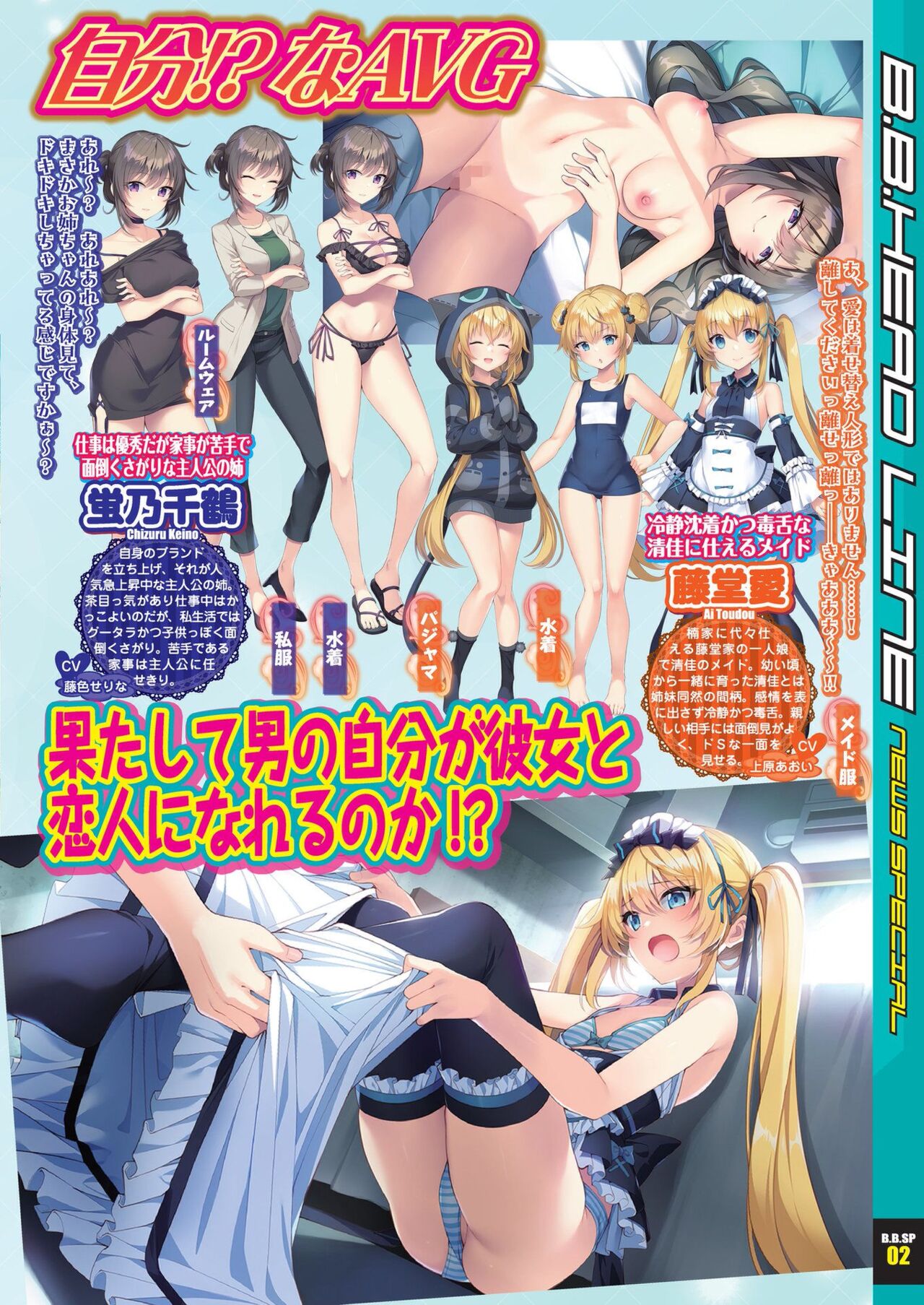 BugBug 2023-12 page 9 full