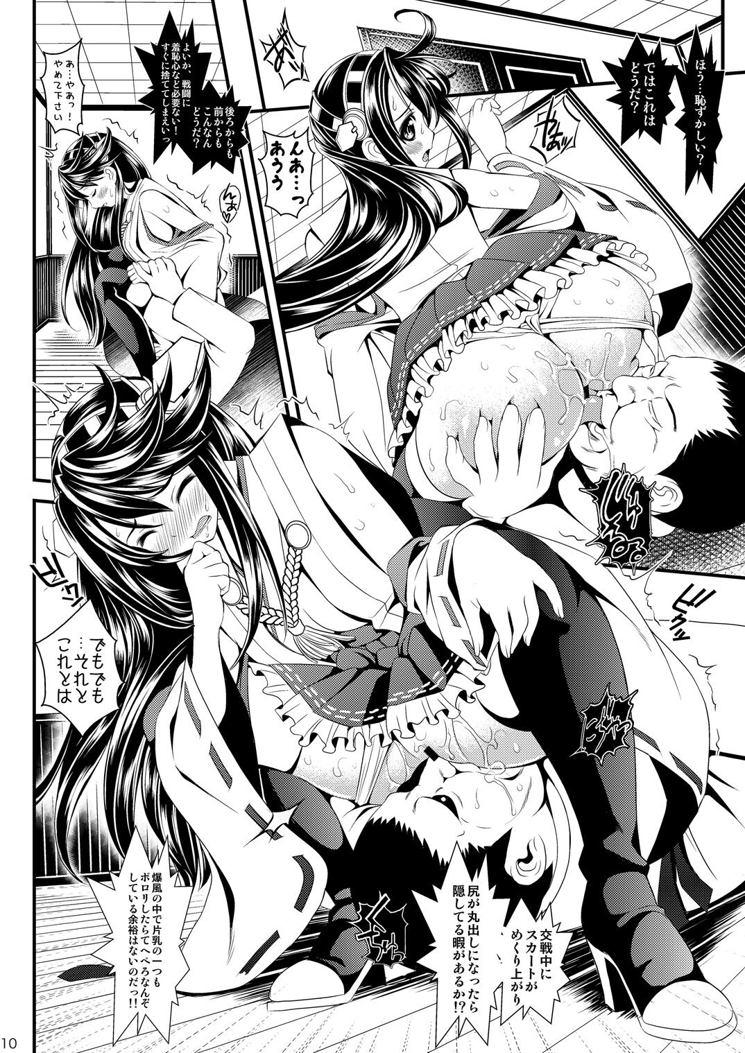 Haruna Taiha page 9 full