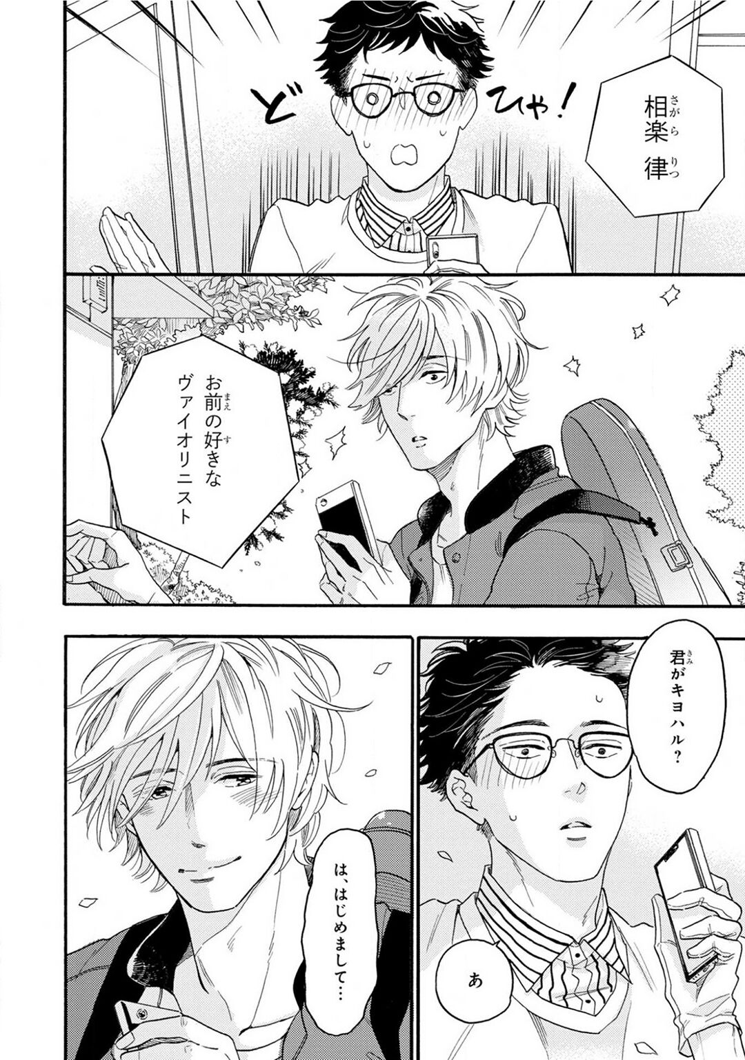 Boku no Muse - My muse page 10 full