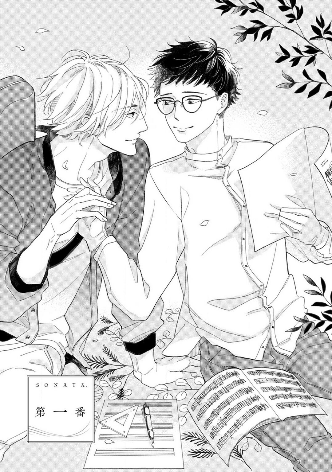 Boku no Muse - My muse page 5 full