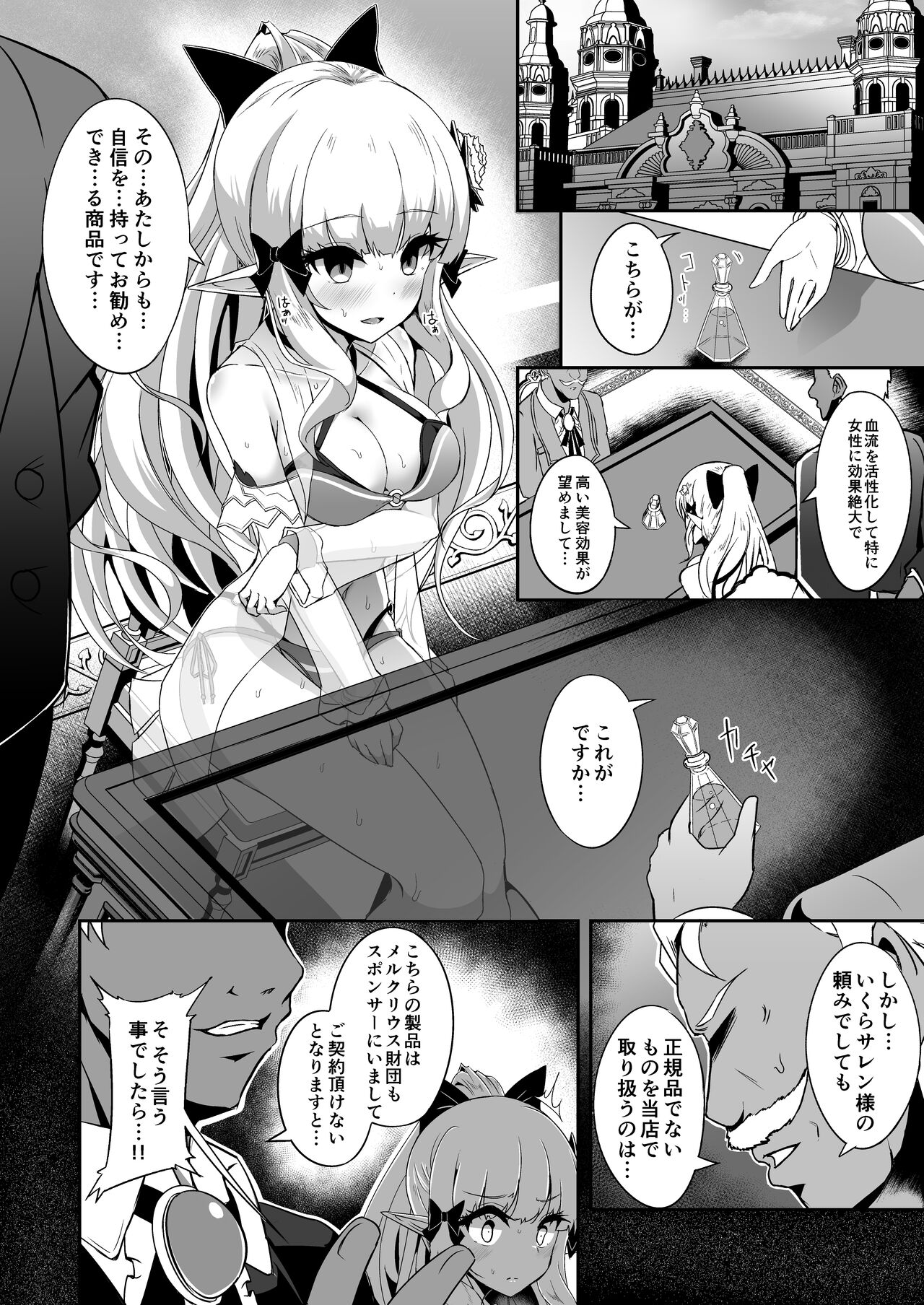 SAREN HARD 4 page 4 full
