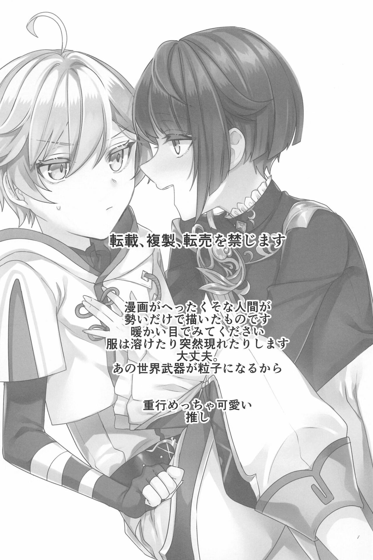 Taihen desu ne Chongyun-kun page 3 full