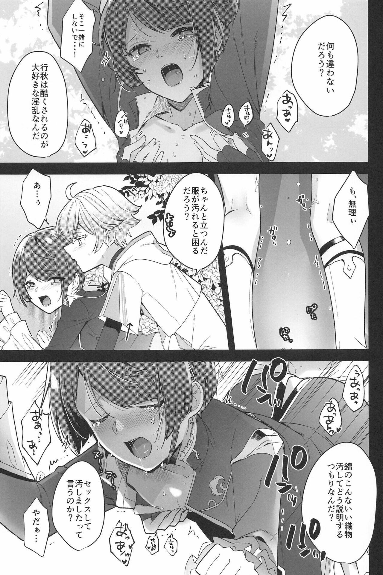 Taihen desu ne Chongyun-kun page 5 full