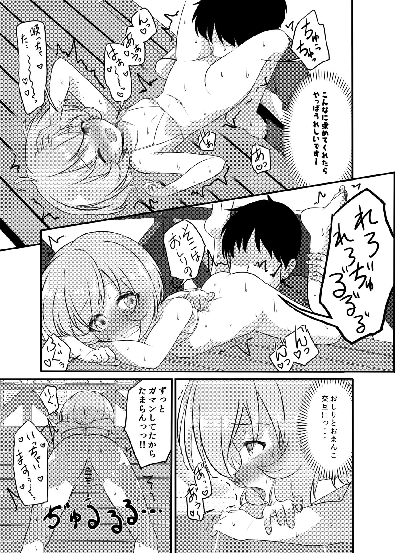 Koharu-chan to Beach de xxx shiyou!! page 5 full