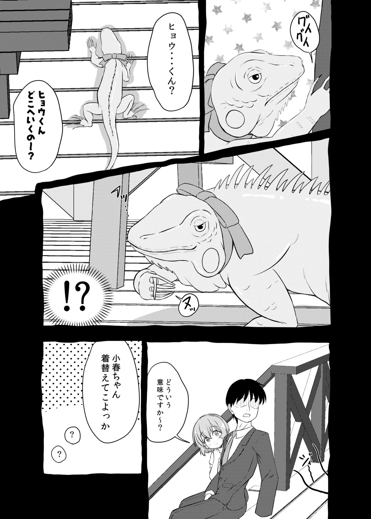 Koharu-chan to Beach de xxx shiyou!! page 9 full