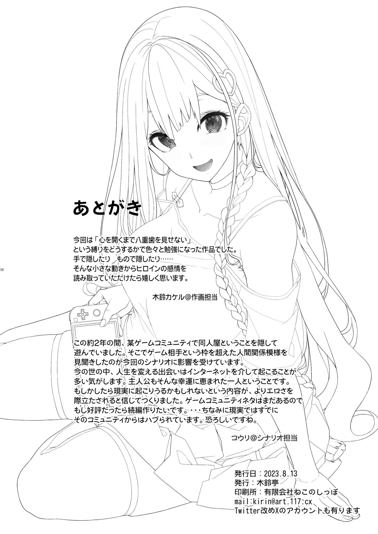 Kirintei (Kirin Kakeru)] Jiraikei Joshi wa Ie Totsu shite game Shinagara H  mo Shitai | Landmine Girl Wants to Hang Out at Home Playing Games while  also Having Sex [English] [Tigoris Translates] [