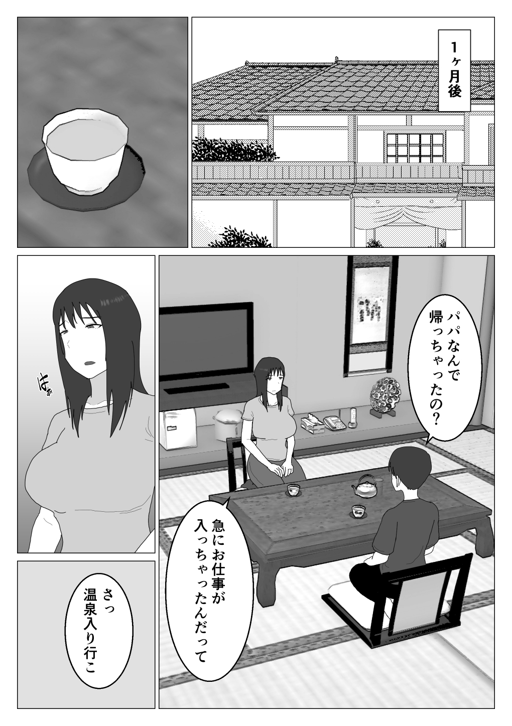 Dakara Konyoku nante Iya da tte Ittan da 2 page 4 full