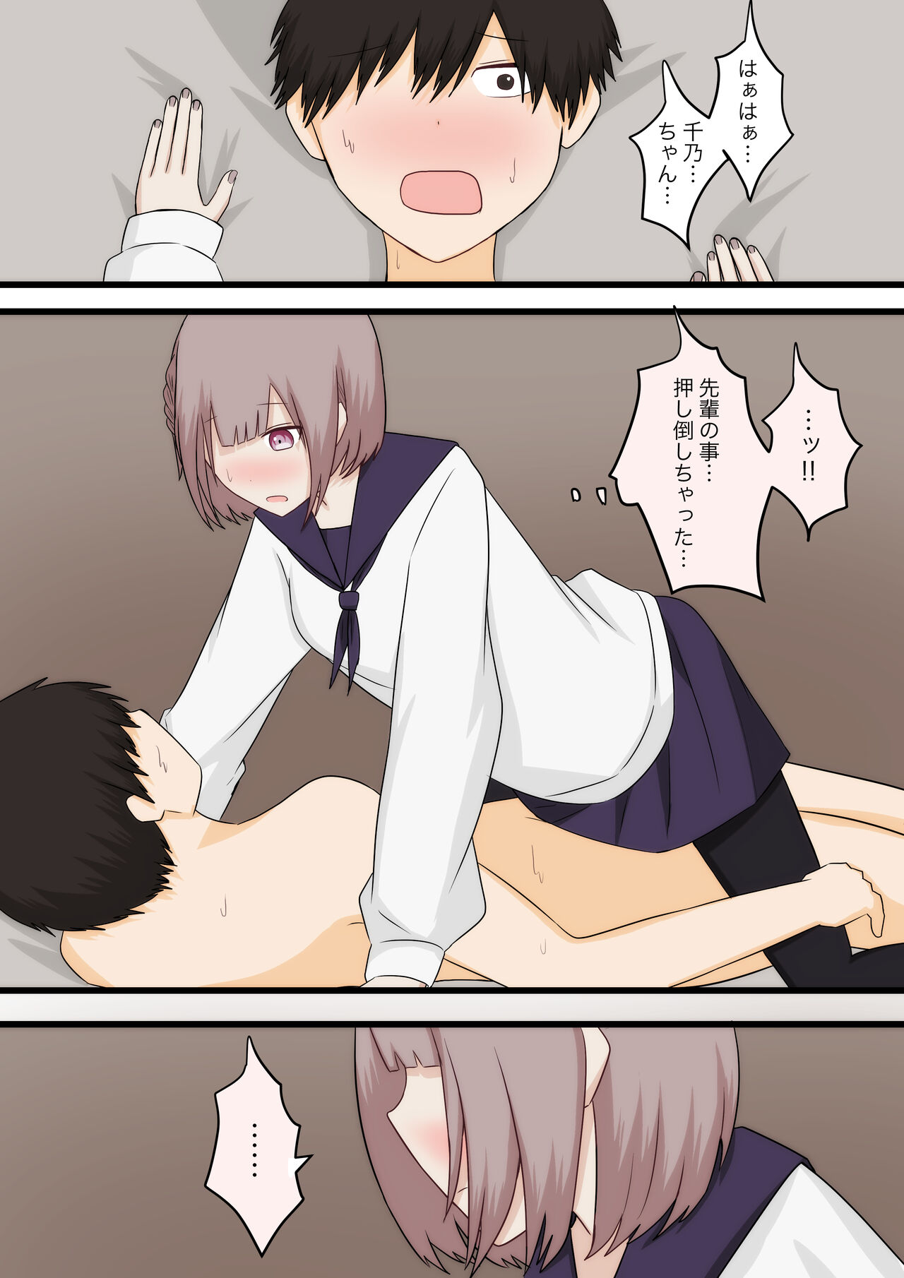 Hikaeme na Kanojo ni Semete Hoshii to Onegai shite Mita page 10 full