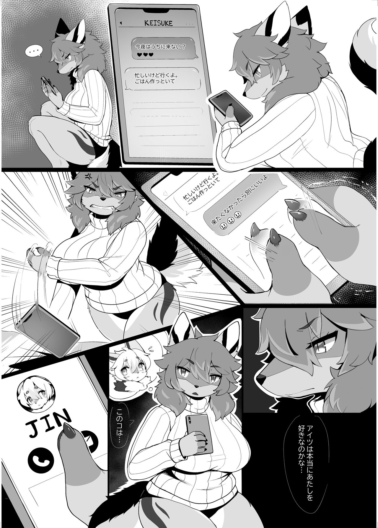 My kemoshota boyfriend 2 page 3 full