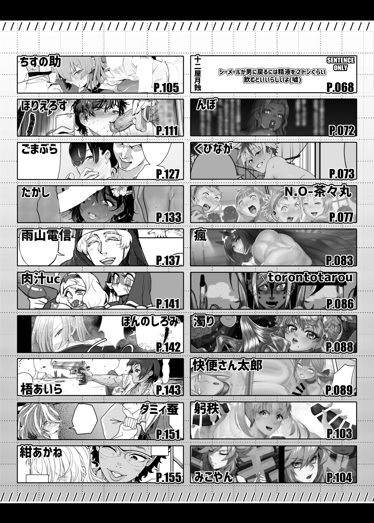 Shemale & Mesu Danshi Goudoushi C's HAVEN 3 Rod page 5 full