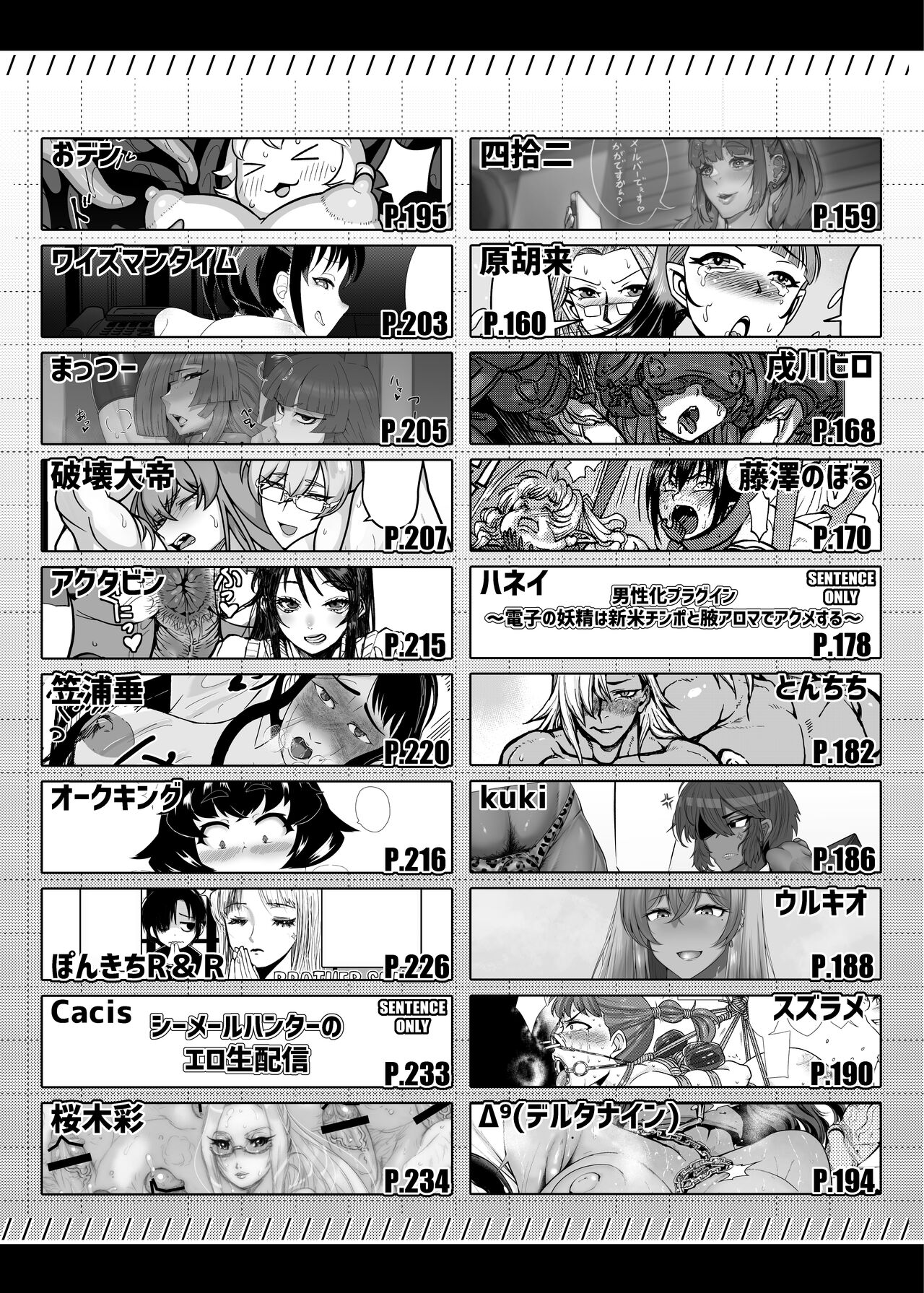 Shemale & Mesu Danshi Goudoushi C's HAVEN 3 Rod page 6 full