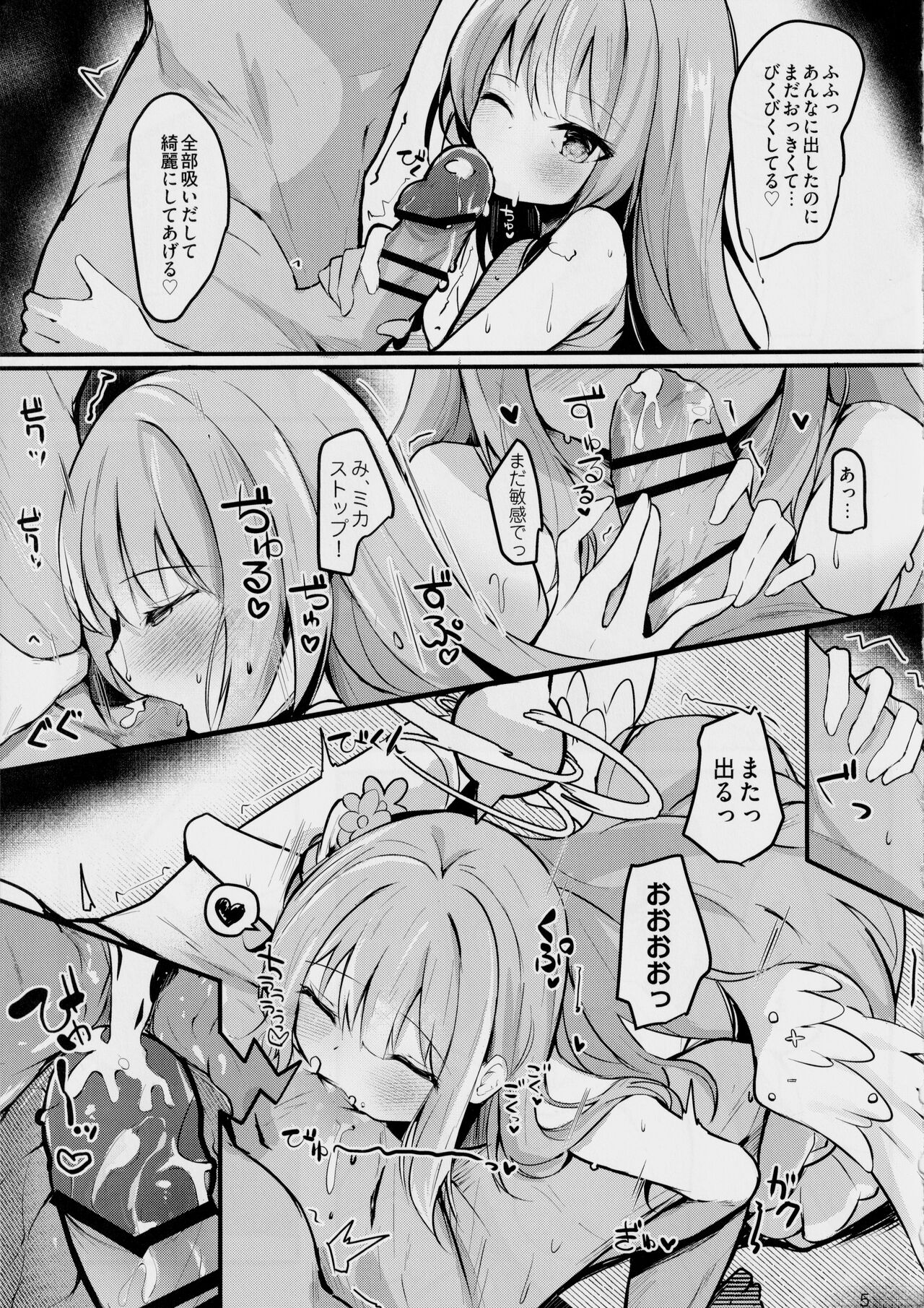 Mika no Yuuwaku Tanetsu Ecchi - She seduces her loving teacher and gets him to have sex with her inside. page 6 full