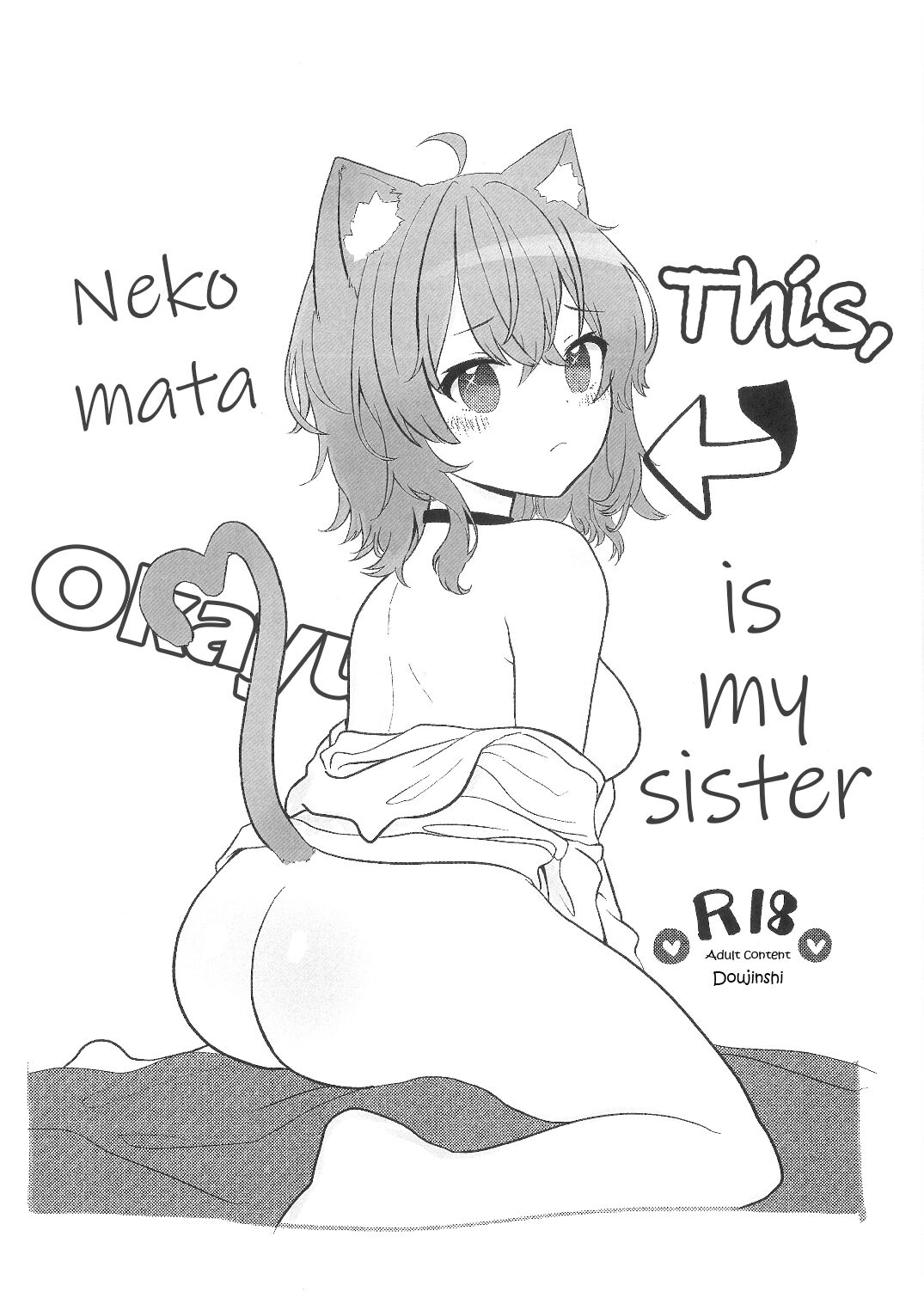 Kore, Imouto no Nekomata Okayu | This, is my sister Nekomata Okayu page 1 full