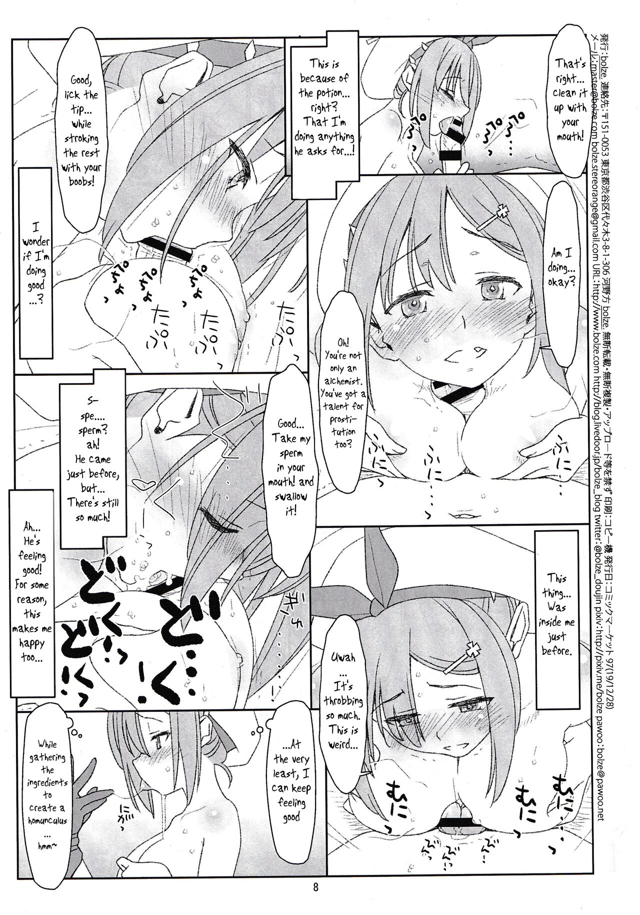 Shousho no Shoujo to Himitsu no Oshigoto page 8 full