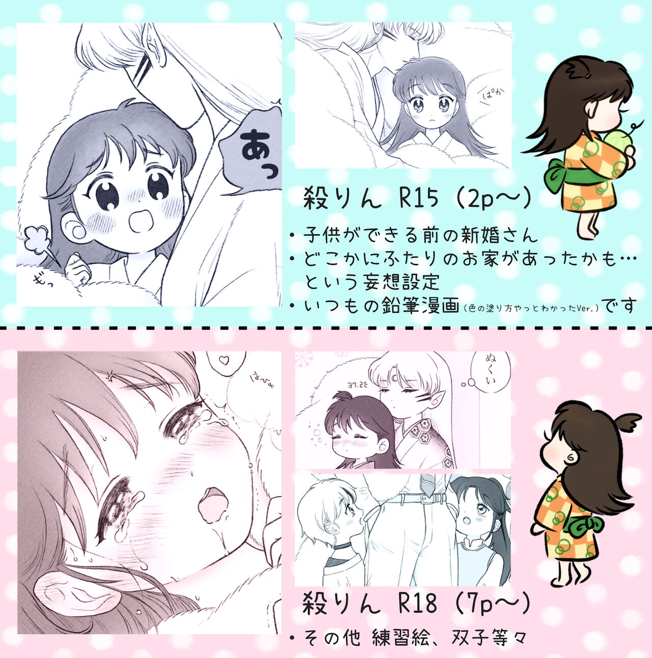 Otona no SeRin Manga page 1 full