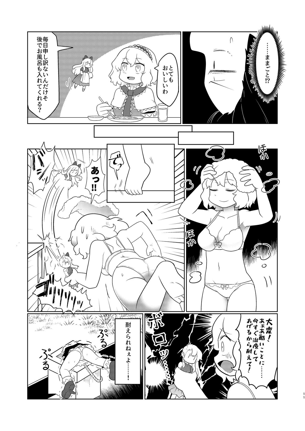 Alice Masturbation page 10 full