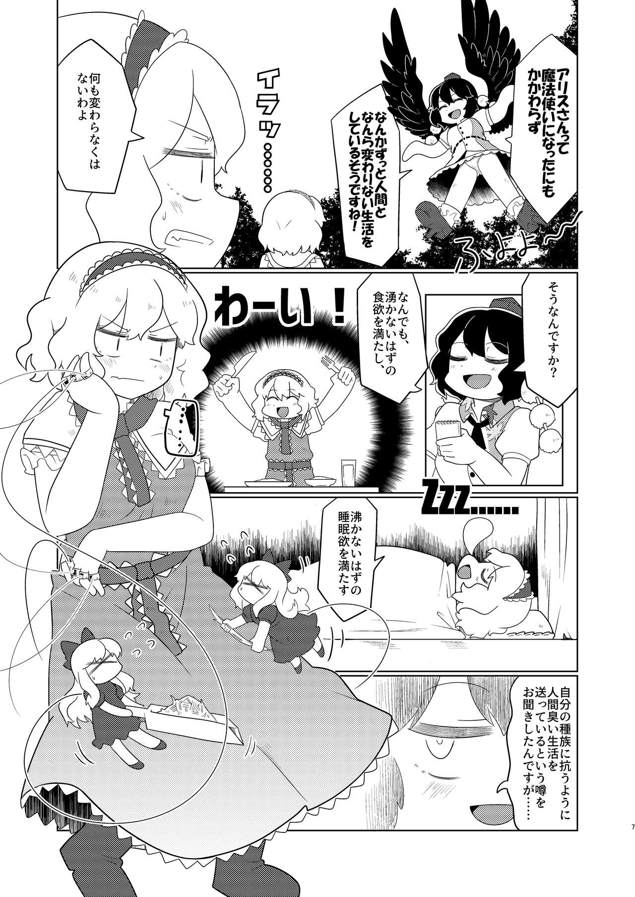 Alice Masturbation page 6 full