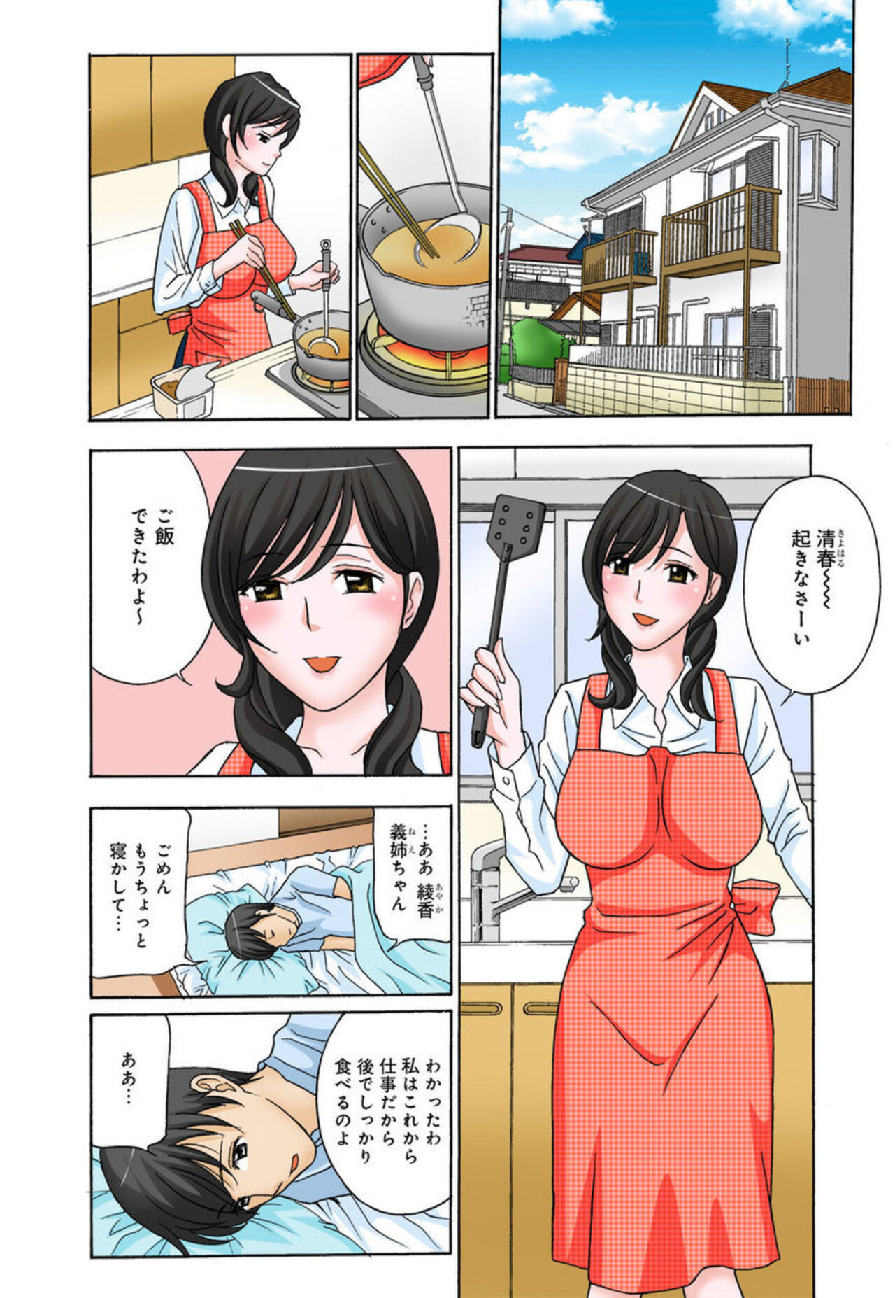 Konzen Koubi Shikichuu ni Netorareta Hanayome page 2 full